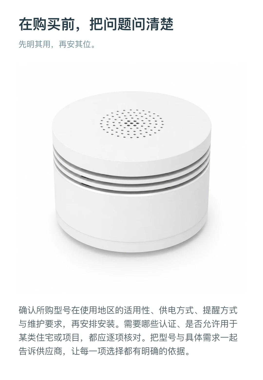 JINK 烟雾报警器 MIR-SM200 中文产品详情，第 14 部分