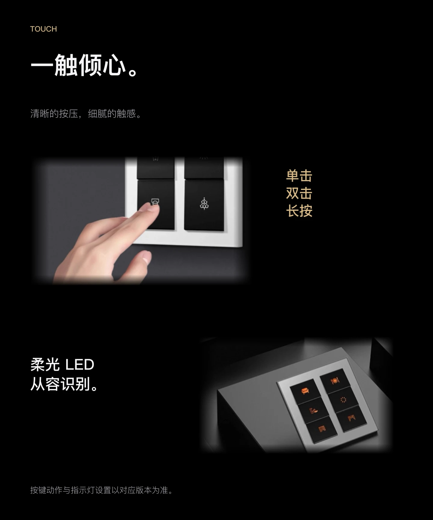 JINK 智能墙壁开关 EGG 中文产品资料,第 4 部分