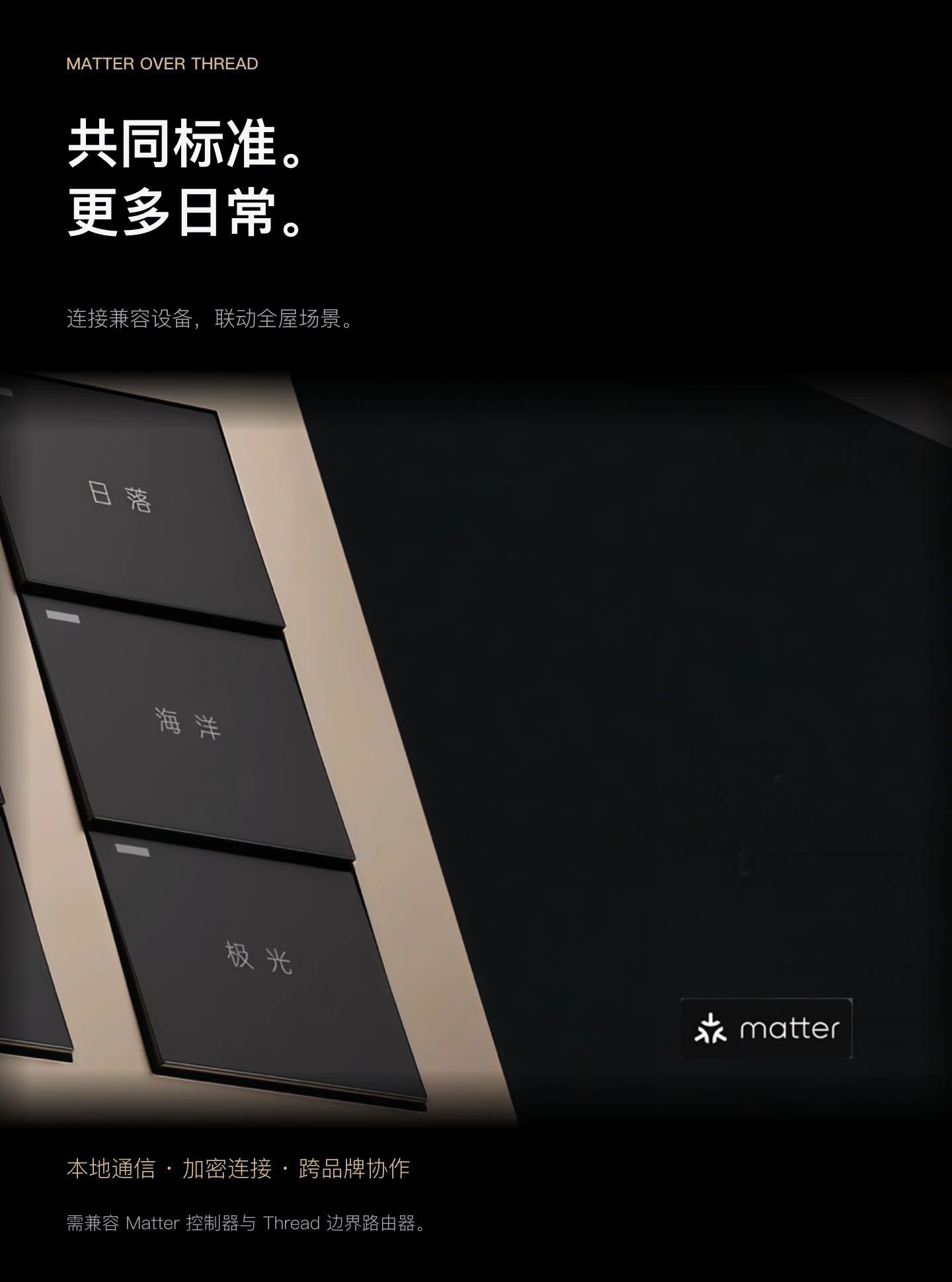 JINK 智能墙壁开关 EGG 中文产品资料,第 5 部分