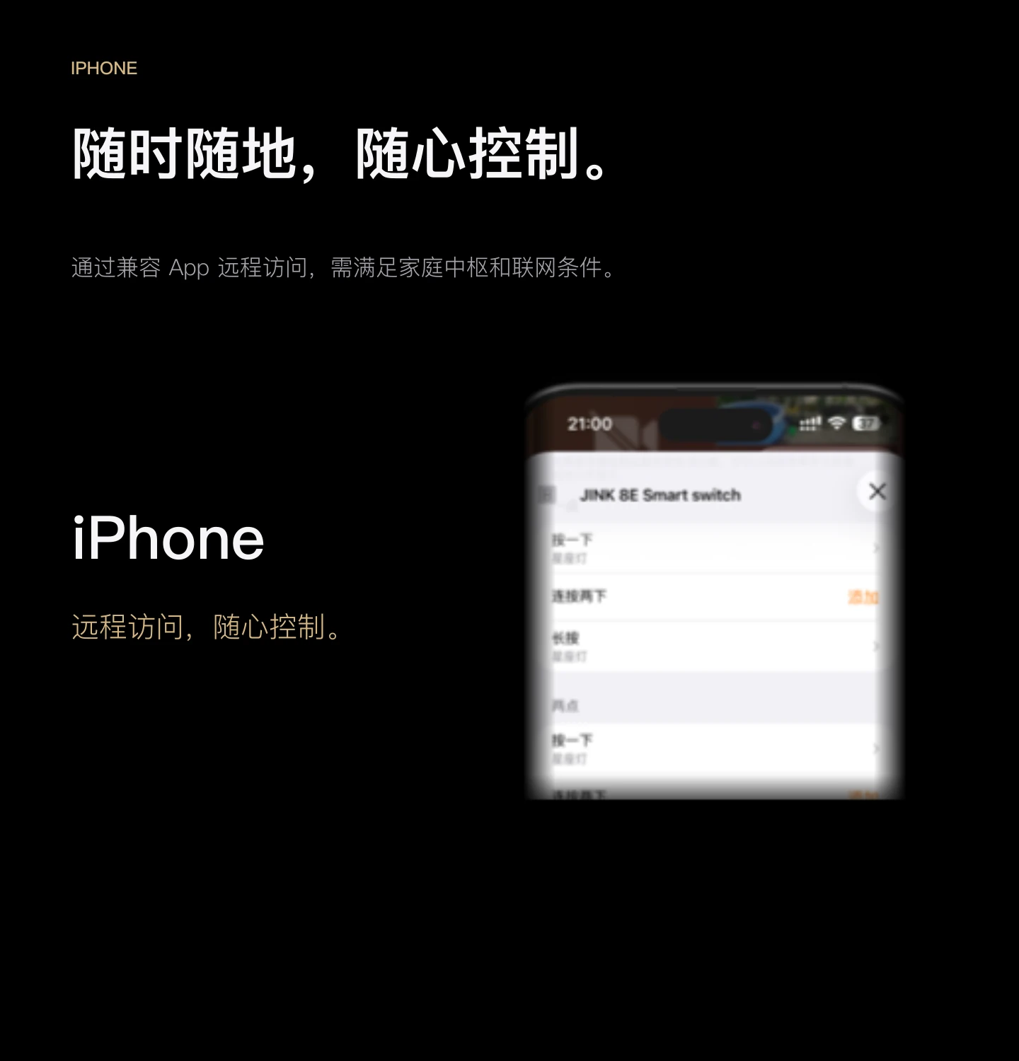JINK 智能墙壁开关 EGG 中文产品资料,第 9 部分