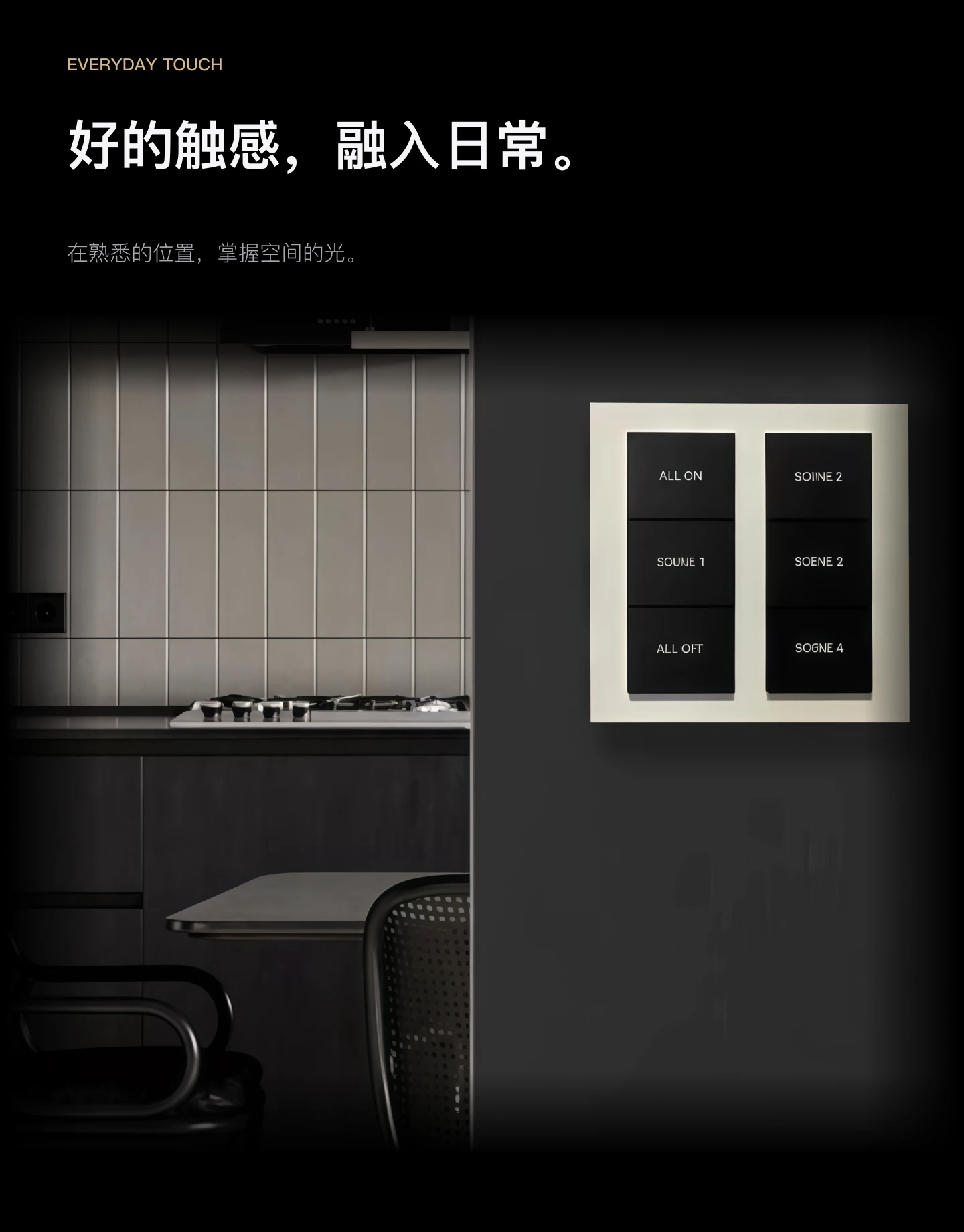 JINK 智能墙壁开关 EGG 中文产品资料,第 11 部分