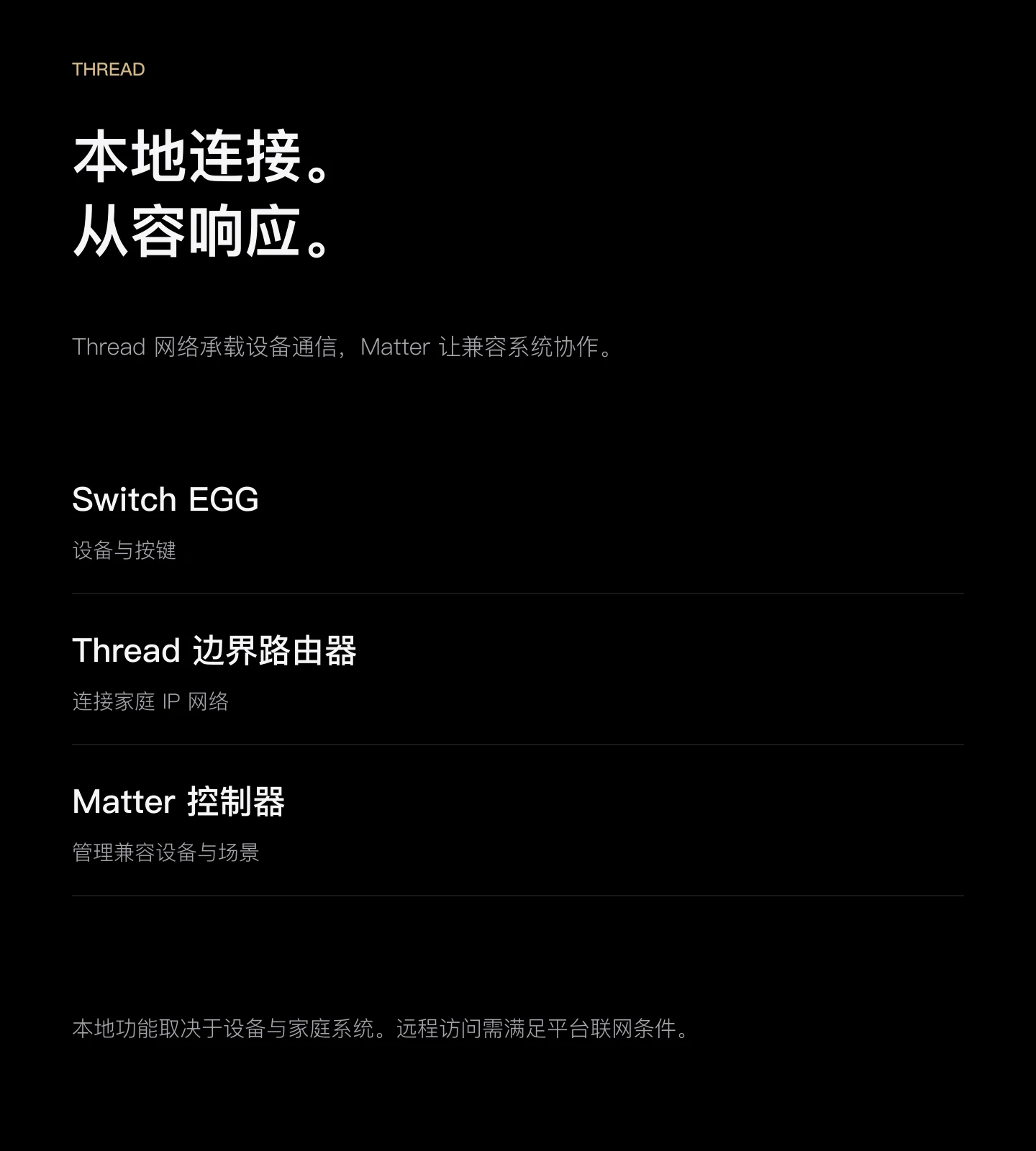JINK 智能墙壁开关 EGG 中文产品资料,第 14 部分