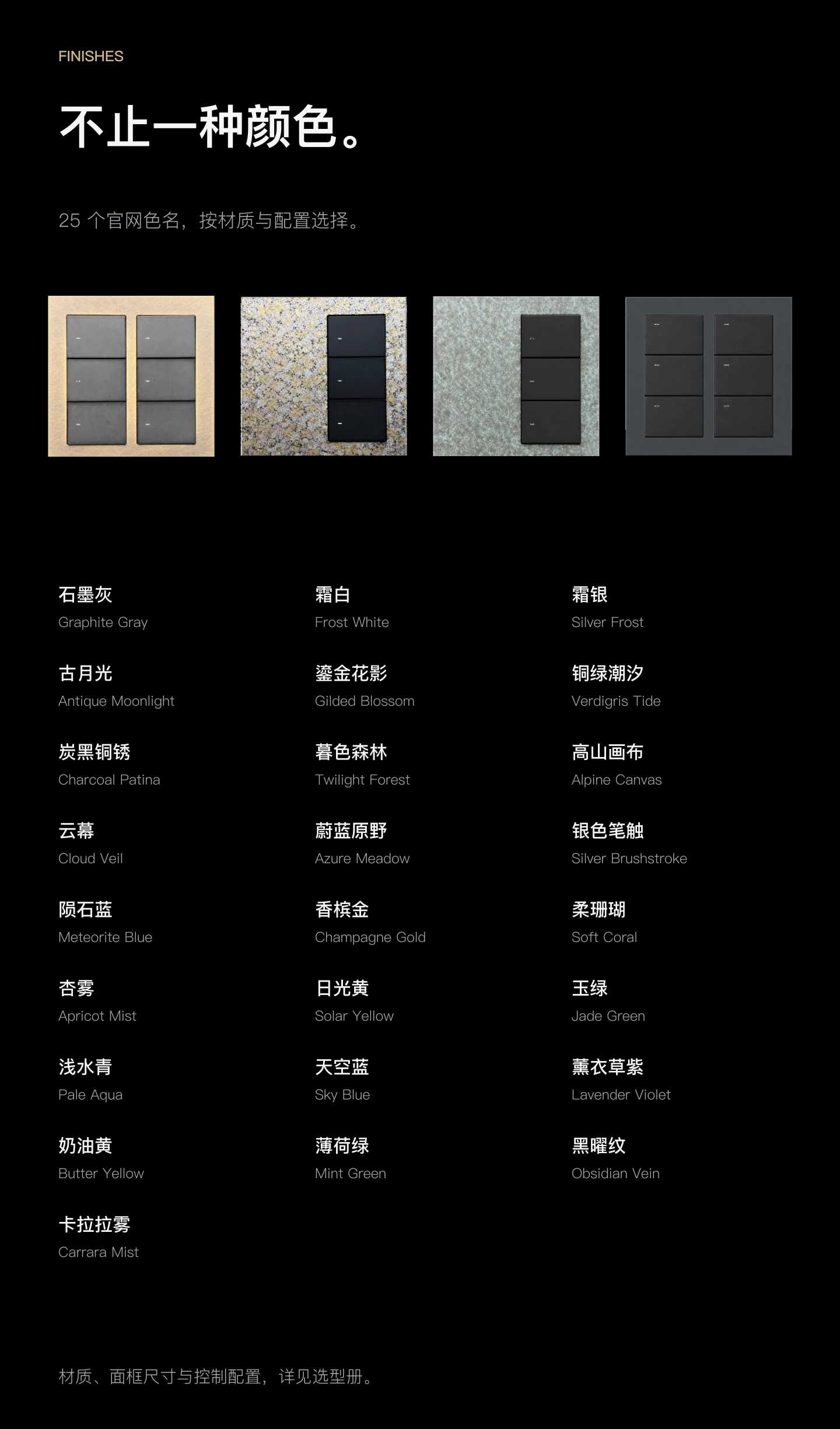 JINK 智能墙壁开关 EGG 中文产品资料,第 15 部分