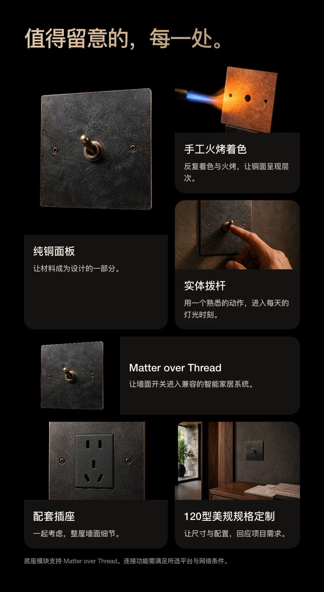 JINK 纯铜拨杆开关 PATINA 中文产品详情,第 2 部分