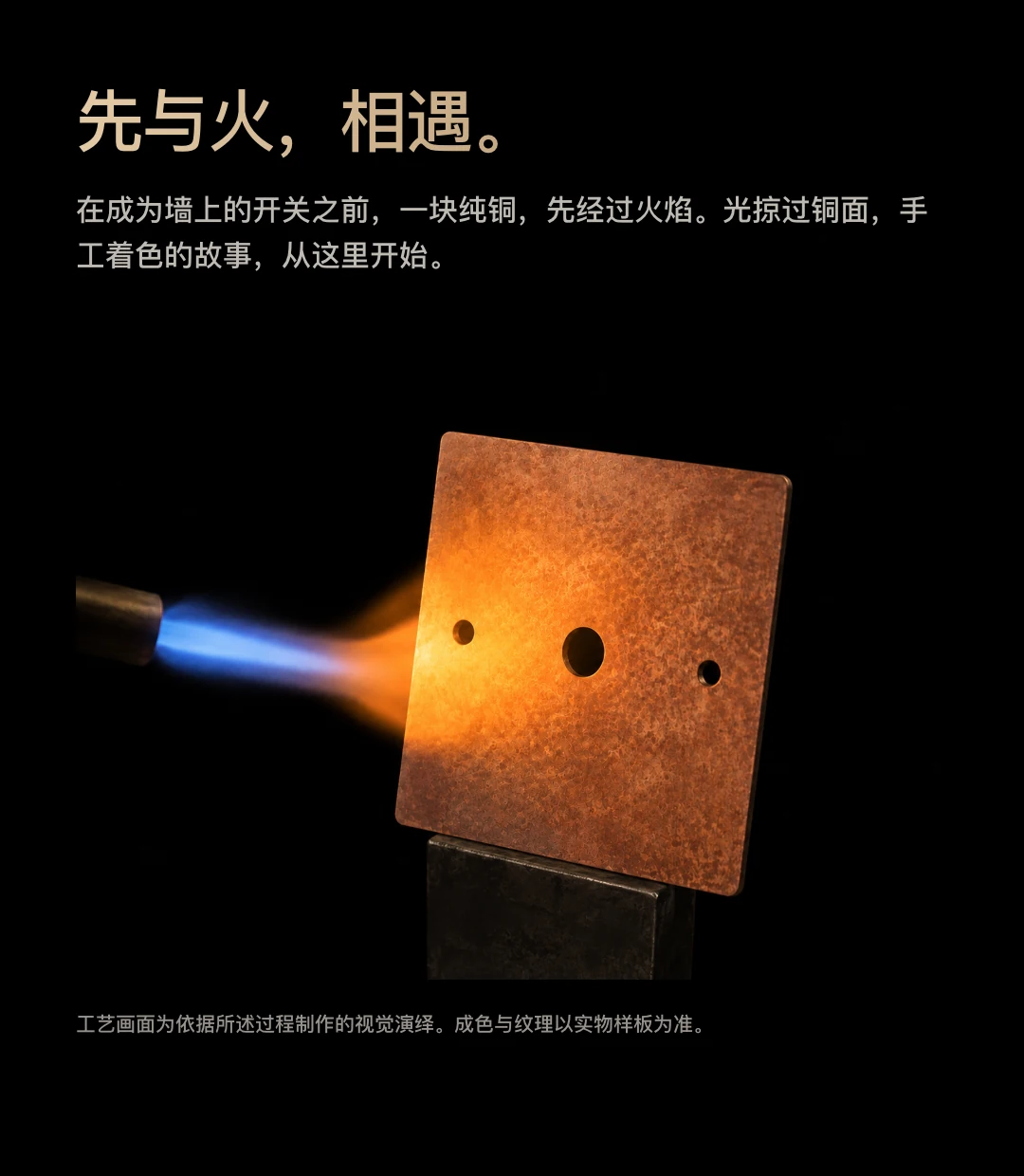 JINK 纯铜拨杆开关 PATINA 中文产品详情,第 4 部分