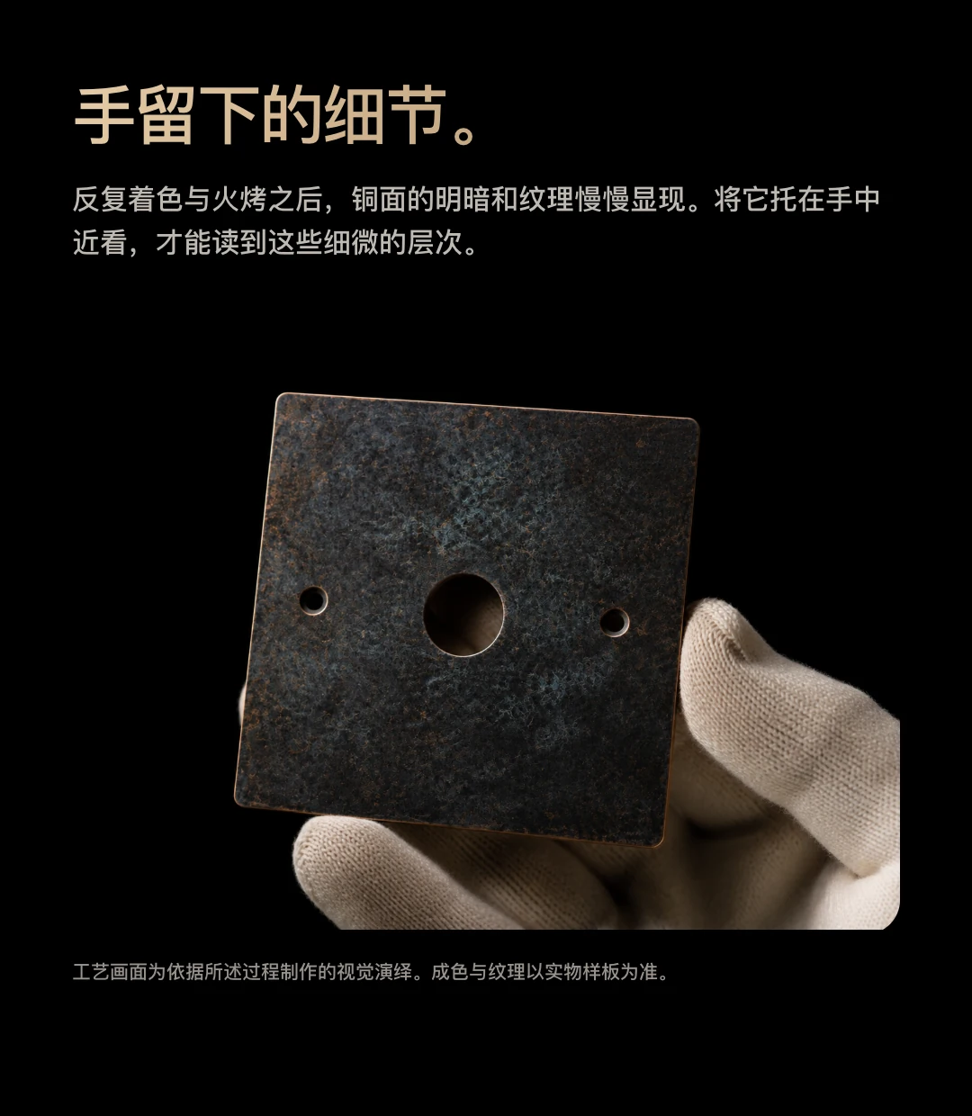 JINK 纯铜拨杆开关 PATINA 中文产品详情,第 6 部分