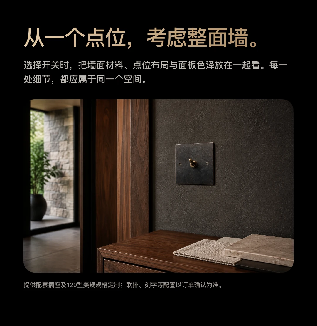 JINK 纯铜拨杆开关 PATINA 中文产品详情,第 9 部分