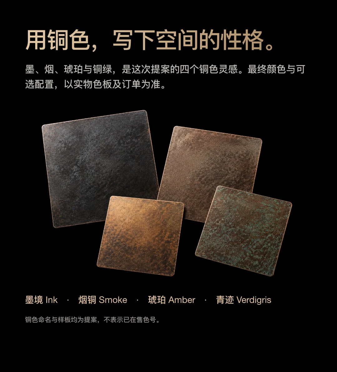 JINK 纯铜拨杆开关 PATINA 中文产品详情,第 10 部分