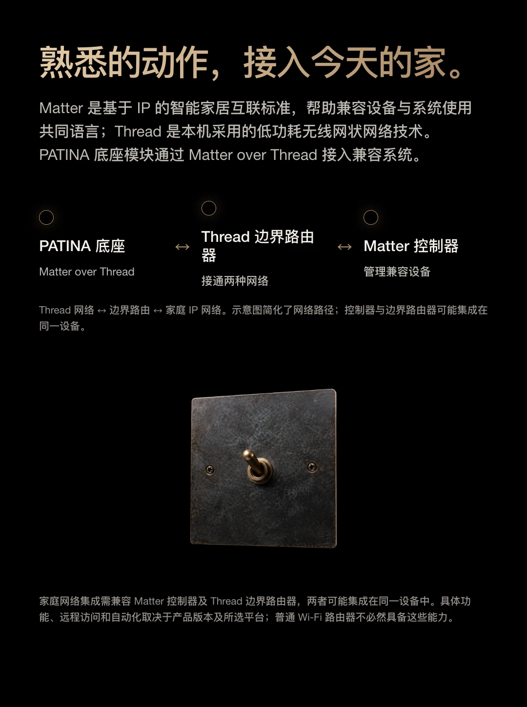 JINK 纯铜拨杆开关 PATINA 中文产品详情,第 14 部分