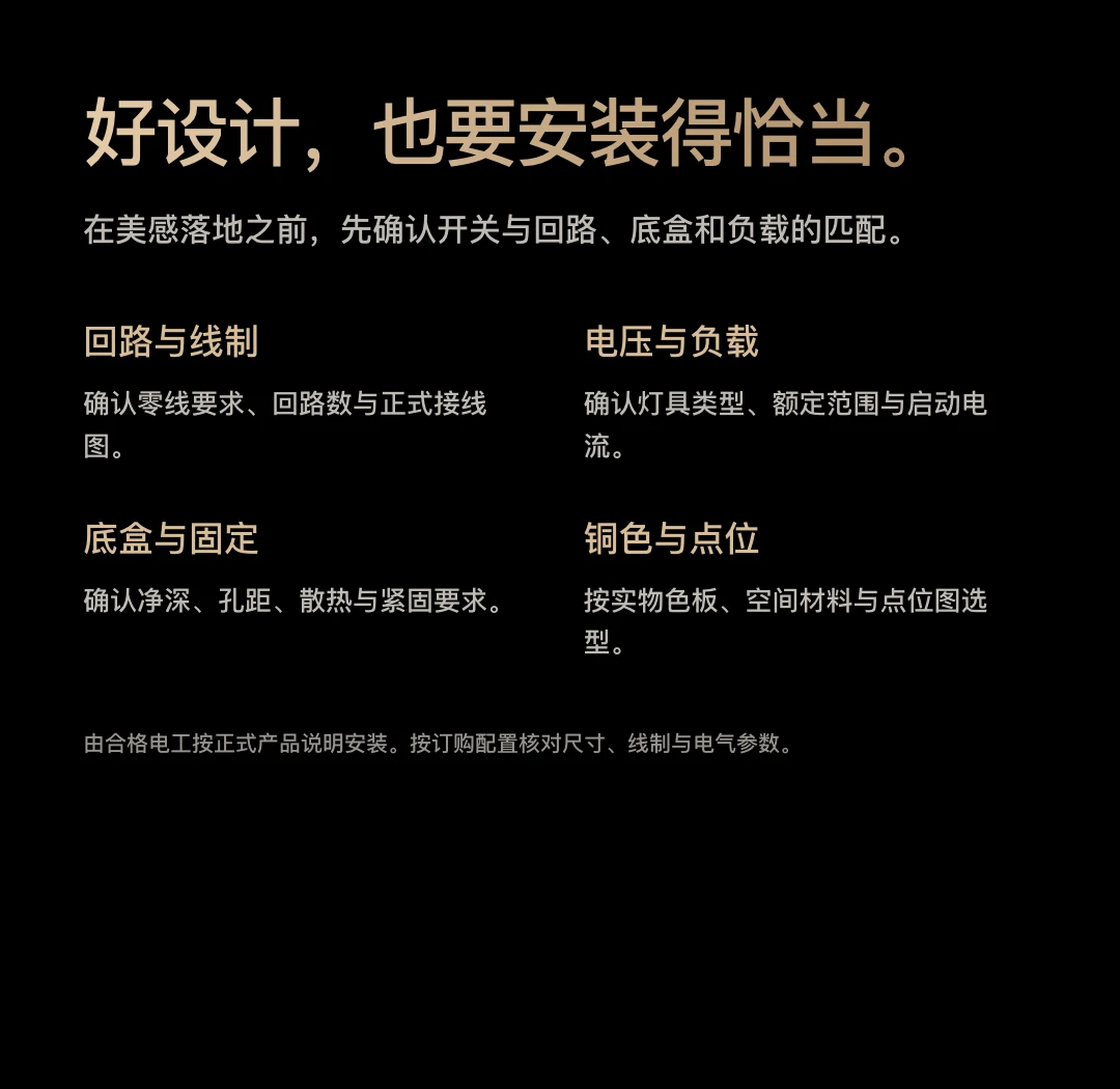 JINK 纯铜拨杆开关 PATINA 中文产品详情,第 16 部分