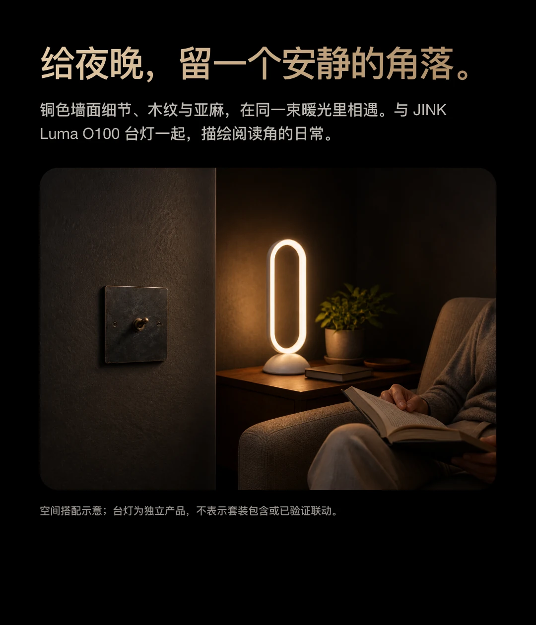 JINK 纯铜拨杆开关 PATINA 中文产品详情,第 18 部分