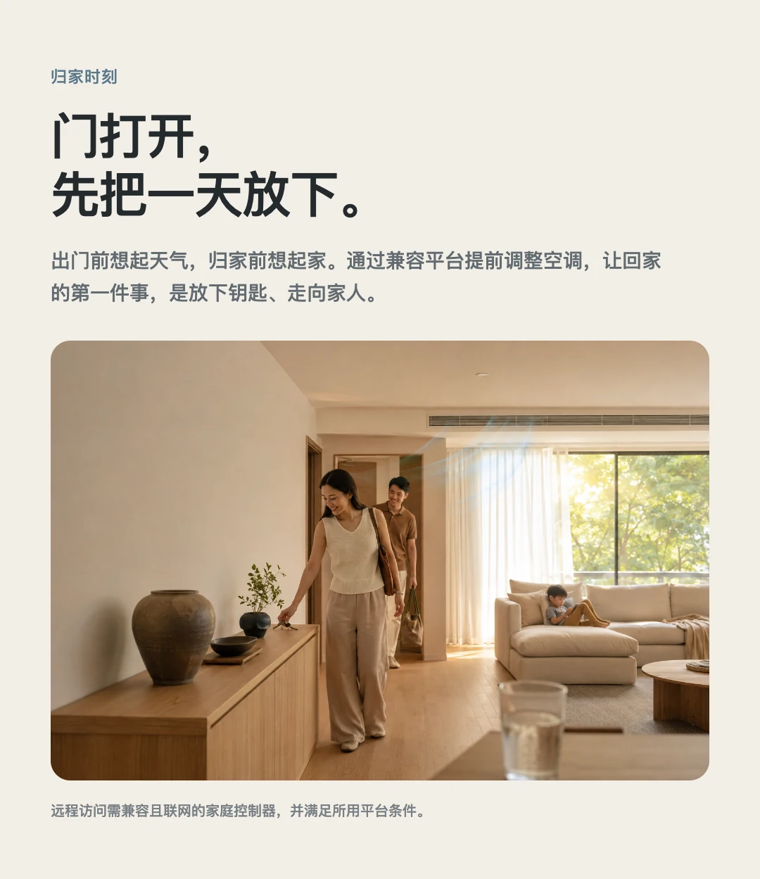 JINK 中央空调网关 VRF 中文产品资料，第 3 部分