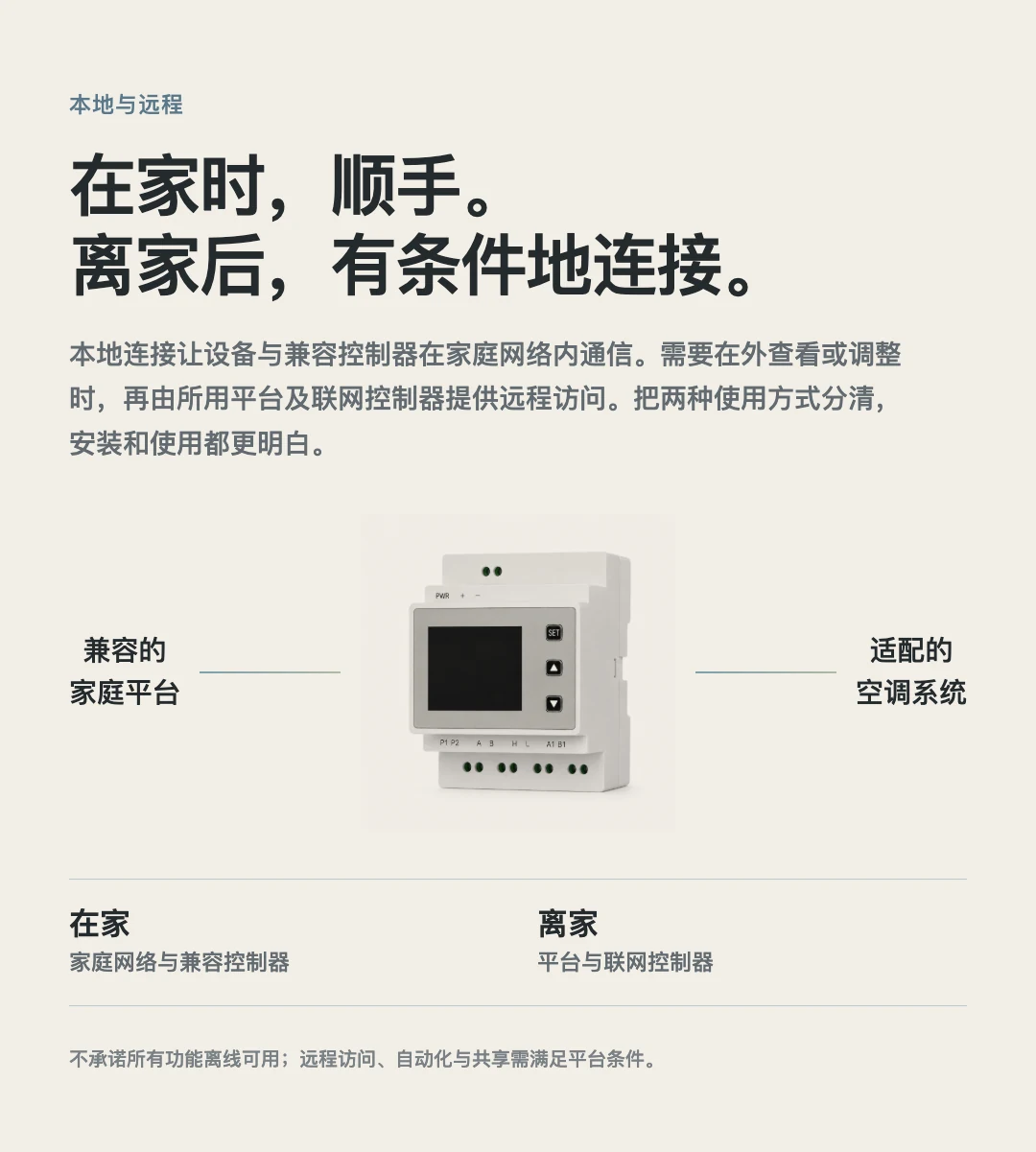 JINK 中央空调网关 VRF 中文产品资料，第 9 部分