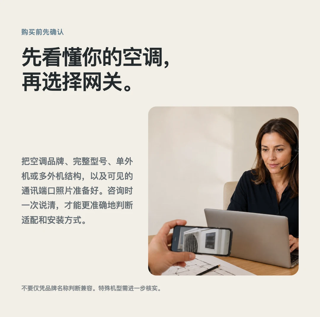 JINK 中央空调网关 VRF 中文产品资料，第 12 部分