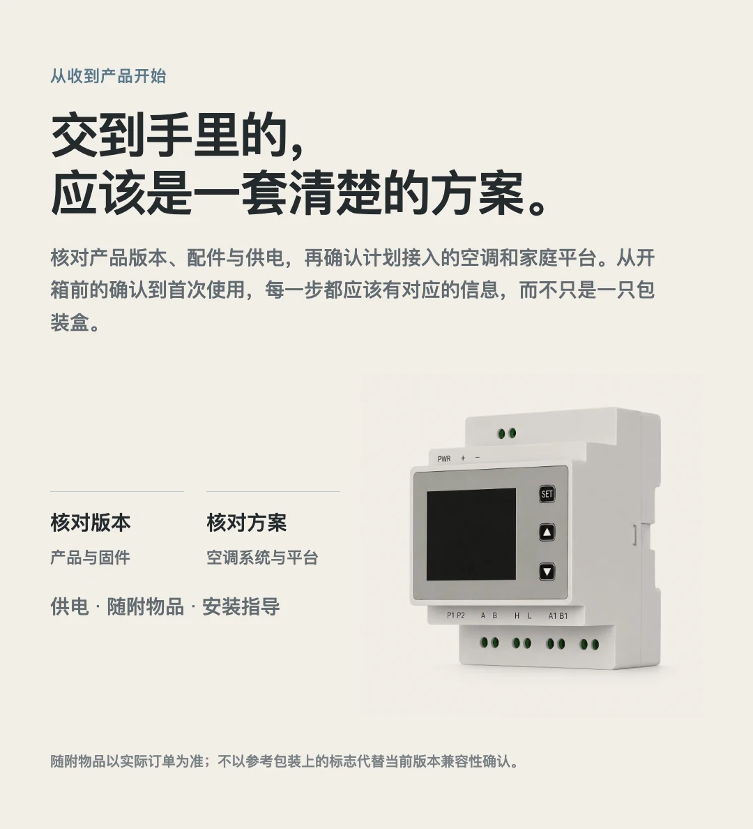 JINK 中央空调网关 VRF 中文产品资料，第 13 部分