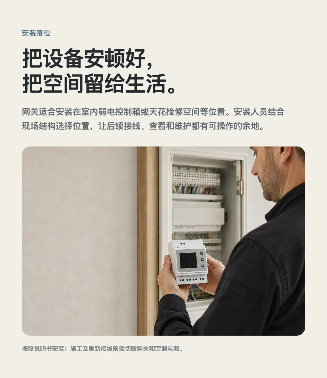 JINK 中央空调网关 VRF 中文产品资料，第 14 部分