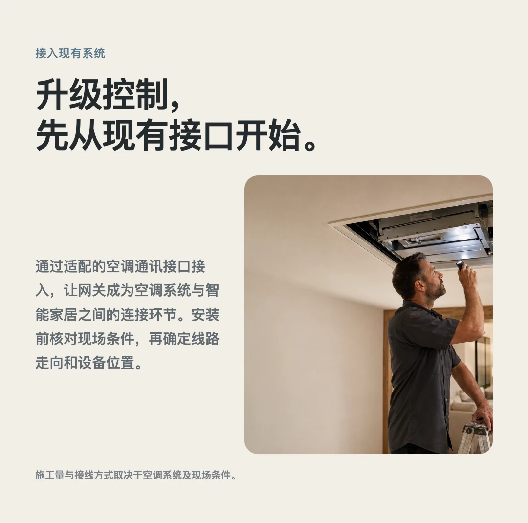 JINK 中央空调网关 VRF 中文产品资料，第 15 部分