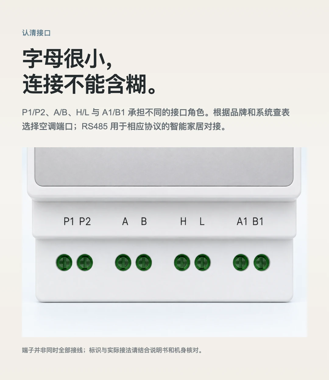 JINK 中央空调网关 VRF 中文产品资料，第 16 部分