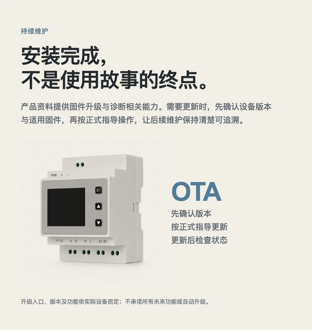 JINK 中央空调网关 VRF 中文产品资料，第 24 部分