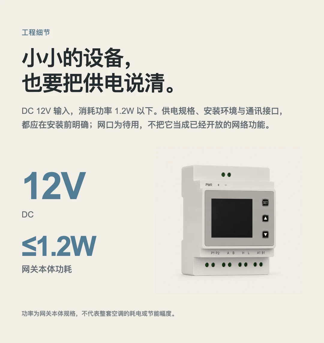 JINK 中央空调网关 VRF 中文产品资料，第 25 部分