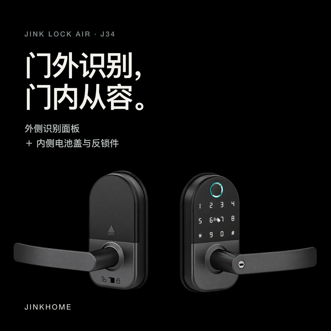 JINK Lock Air · 方形宣传图 1
