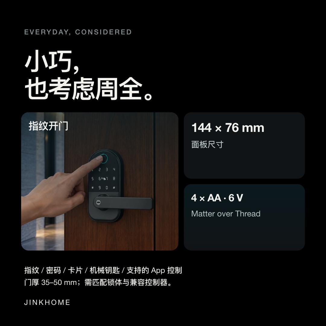 JINK Lock Air · 方形宣传图 5