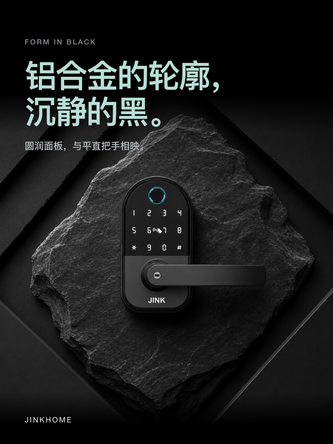 JINK Lock Air · 竖版宣传图 3