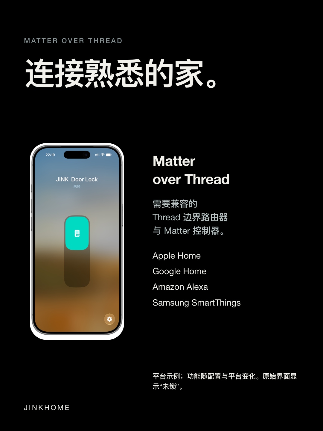 JINK Lock Air · 竖版宣传图 4
