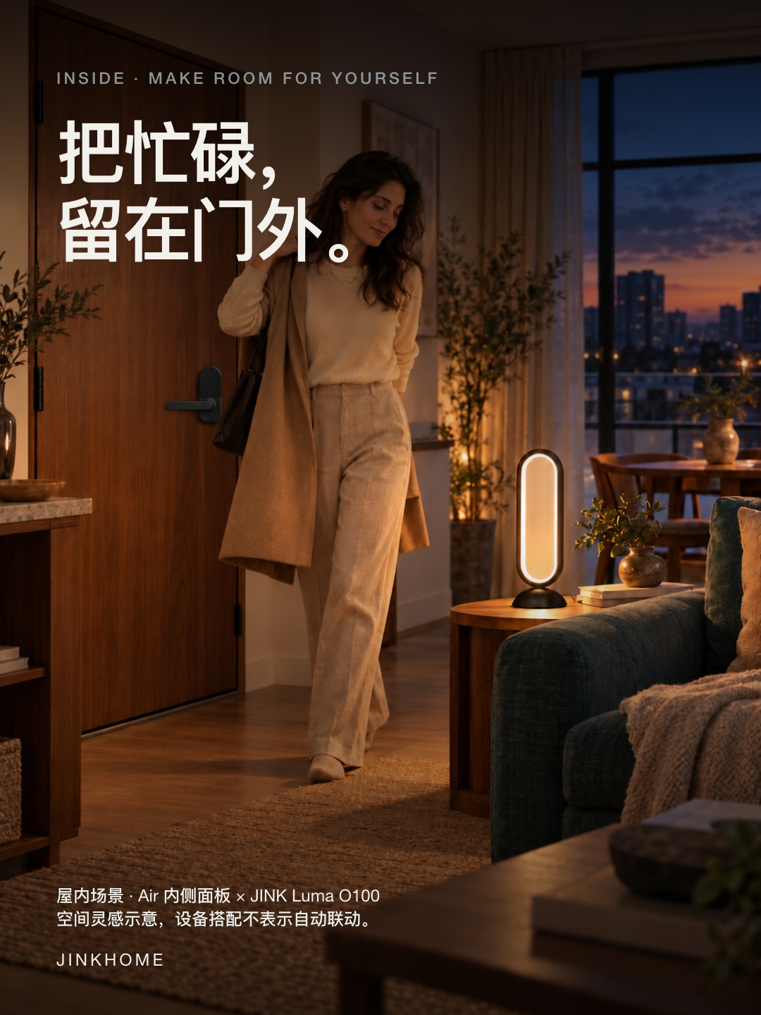 JINK Lock Air · 竖版宣传图 5