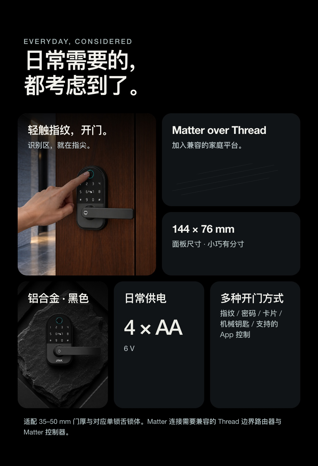 JINK Lock Air · 日常需要的, 都考虑到了。