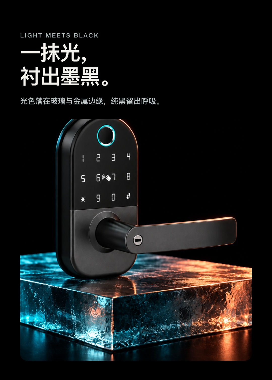 JINK Lock Air · 一抹光, 衬出墨黑。