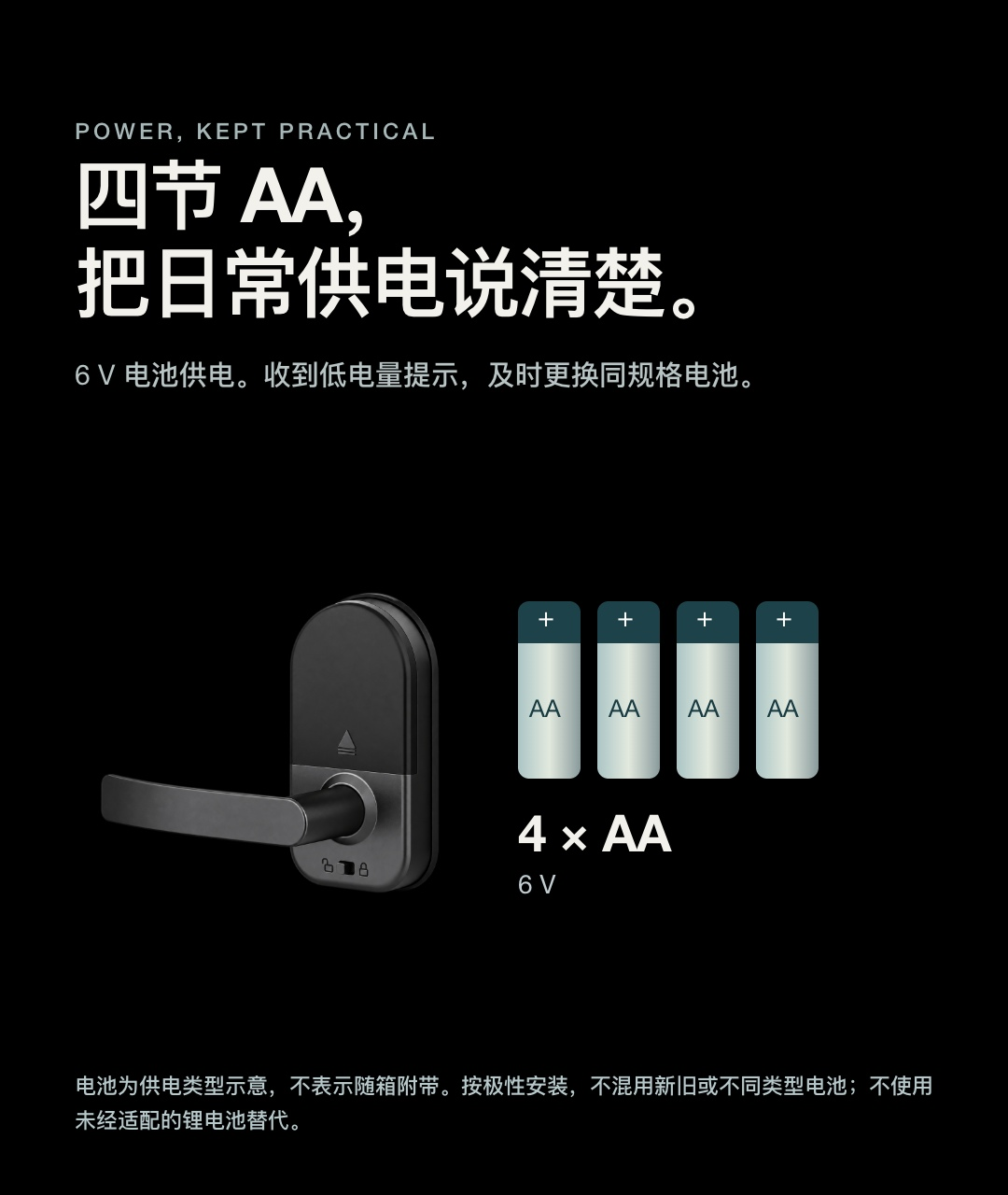 JINK Lock Air · 四节 AA, 把日常供电说清楚。