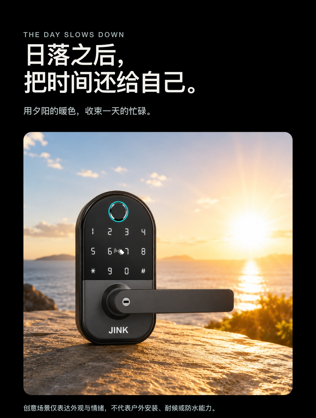 JINK Lock Air · 日落之后, 把时间还给自己。