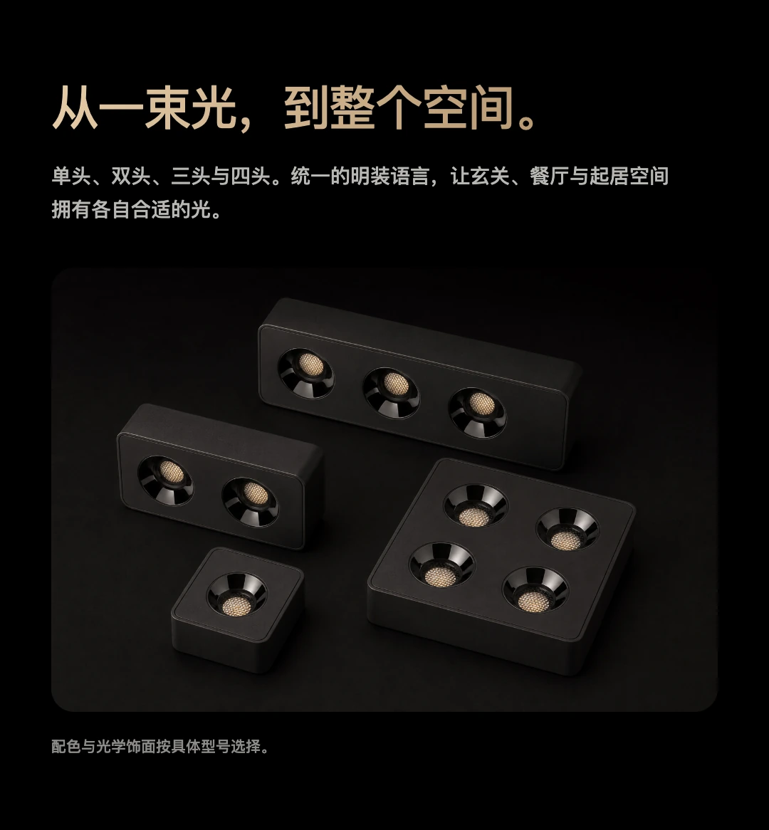 JINK Beam Pivot1-4 中文产品详情，第 3 部分