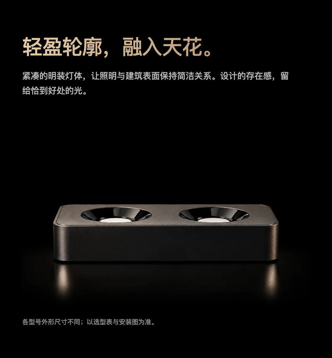 JINK Beam Pivot1-4 中文产品详情，第 5 部分