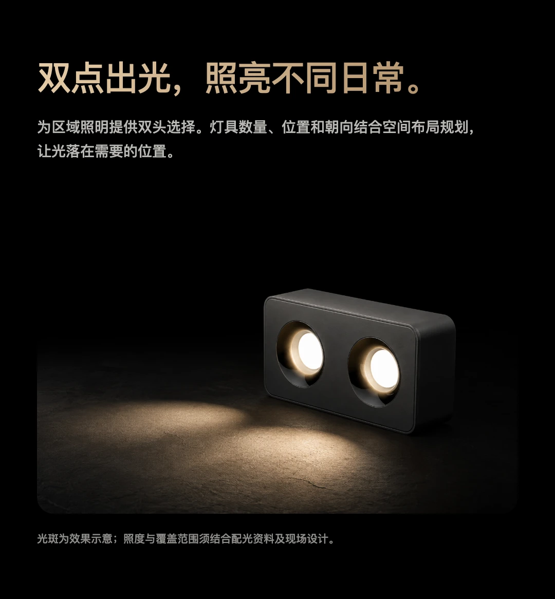 JINK Beam Pivot1-4 中文产品详情，第 12 部分