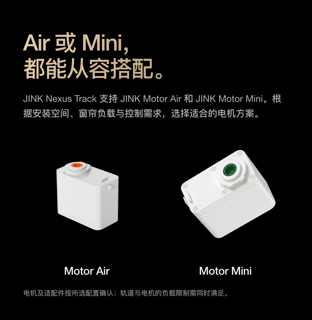 JINK 组合式窗帘轨道 Nexus Track 中文产品详情，第 3 部分