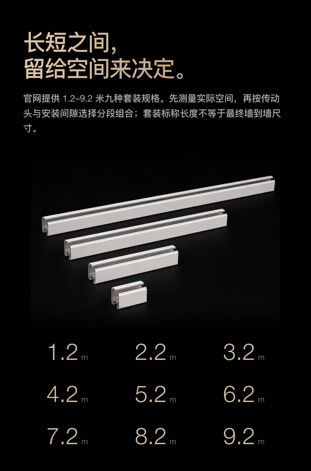 JINK 组合式窗帘轨道 Nexus Track 中文产品详情，第 5 部分