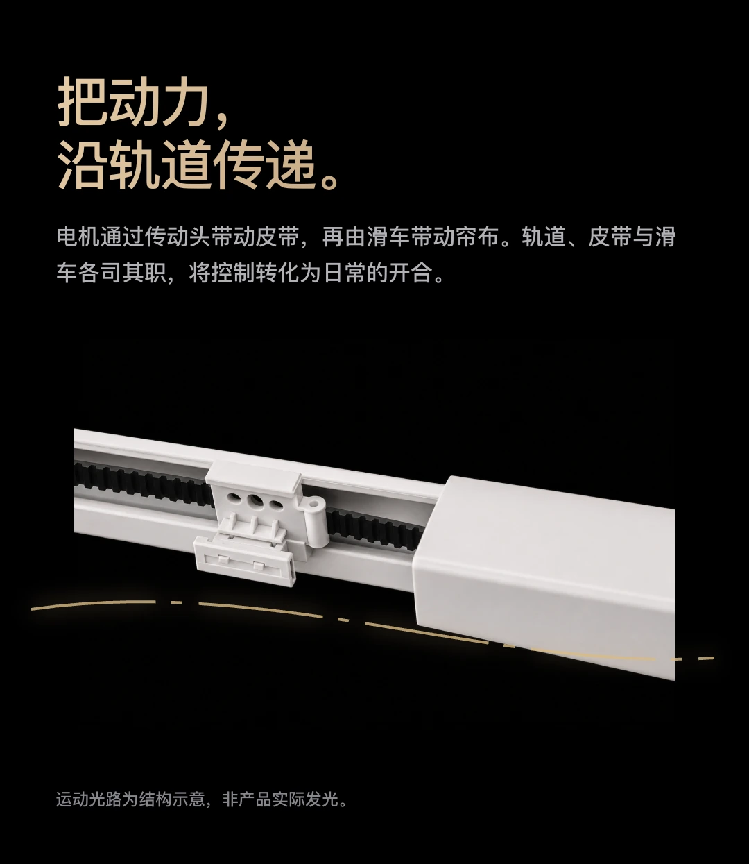 JINK 组合式窗帘轨道 Nexus Track 中文产品详情，第 7 部分