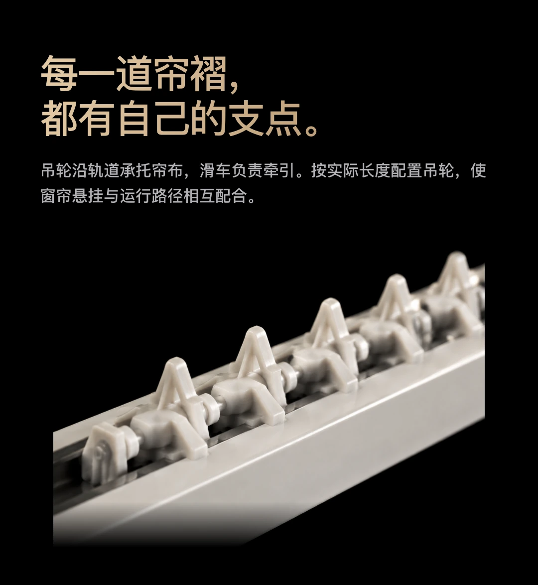 JINK 组合式窗帘轨道 Nexus Track 中文产品详情，第 8 部分