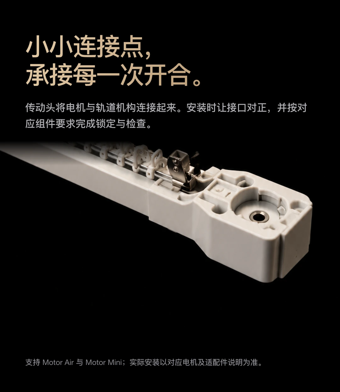 JINK 组合式窗帘轨道 Nexus Track 中文产品详情，第 10 部分