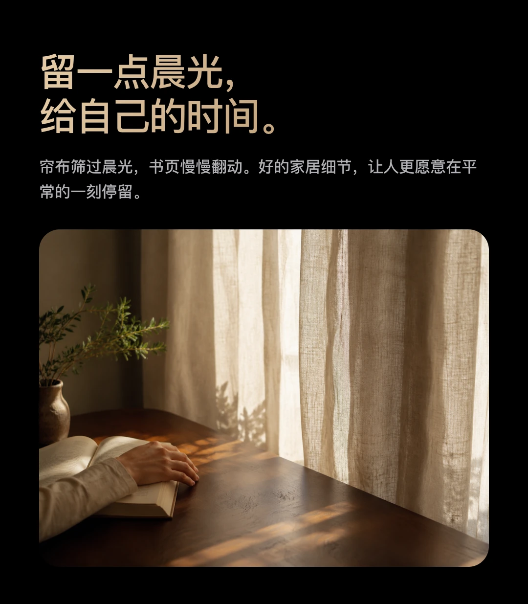 JINK 组合式窗帘轨道 Nexus Track 中文产品详情，第 22 部分