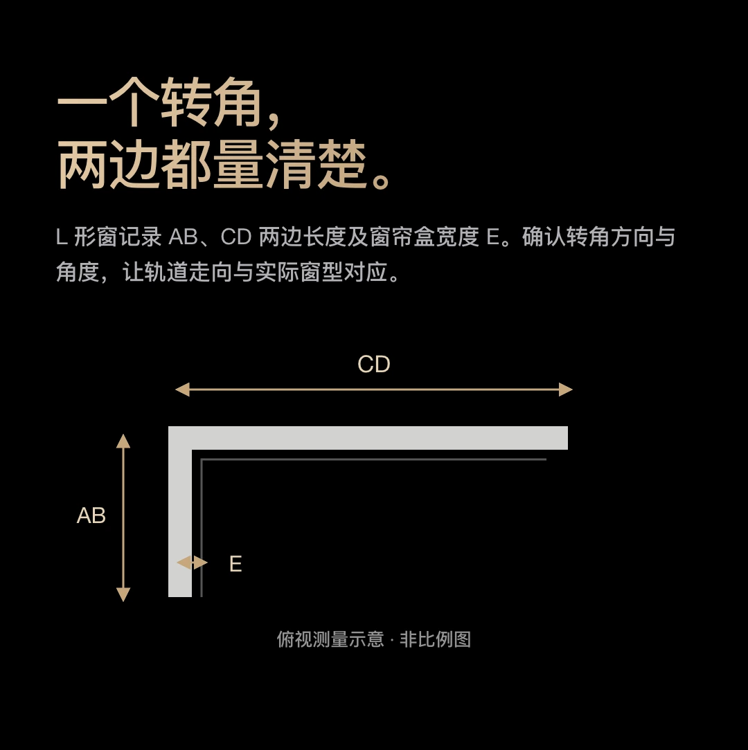 JINK 组合式窗帘轨道 Nexus Track 中文产品详情，第 24 部分