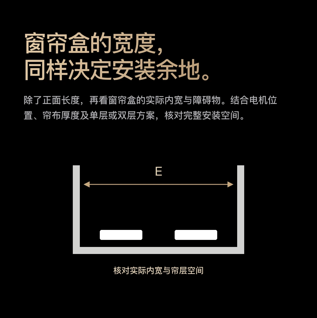 JINK 组合式窗帘轨道 Nexus Track 中文产品详情，第 26 部分