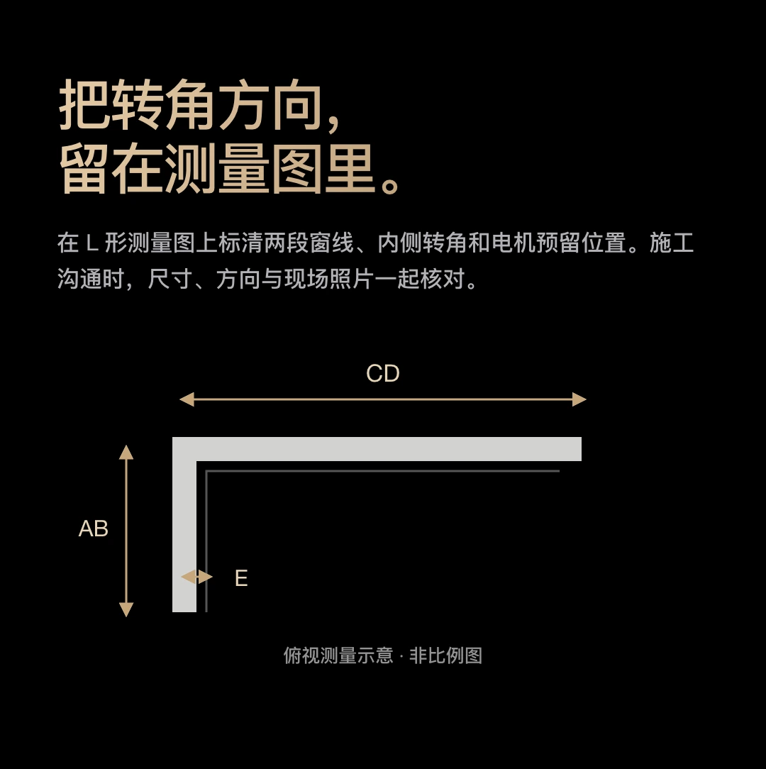 JINK 组合式窗帘轨道 Nexus Track 中文产品详情，第 27 部分
