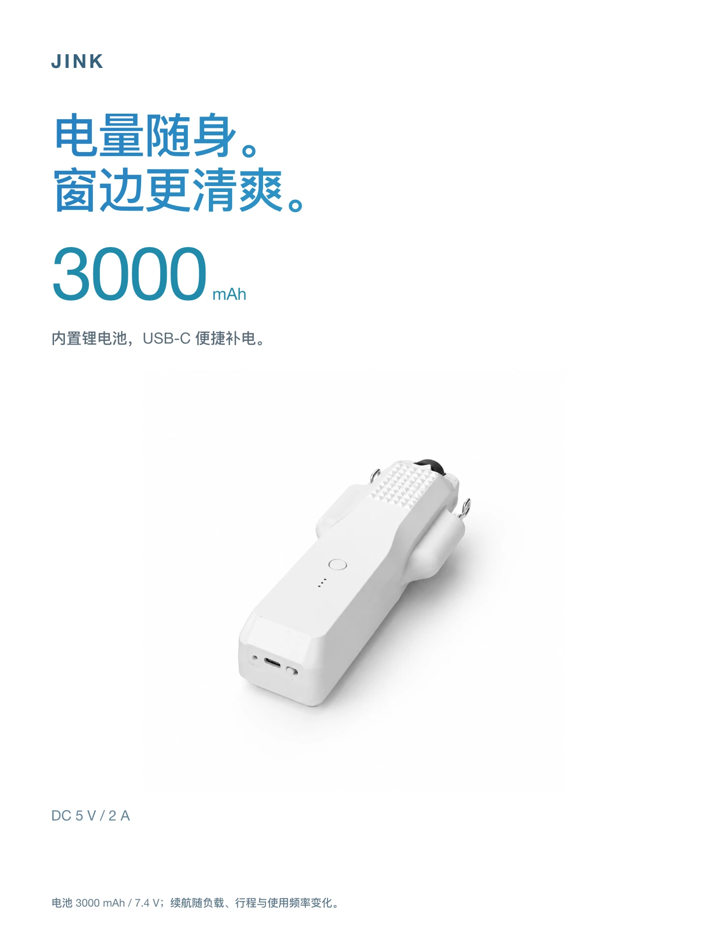 JINK 智能窗帘机器人 ZM86EL-2 · 场景与功能 5