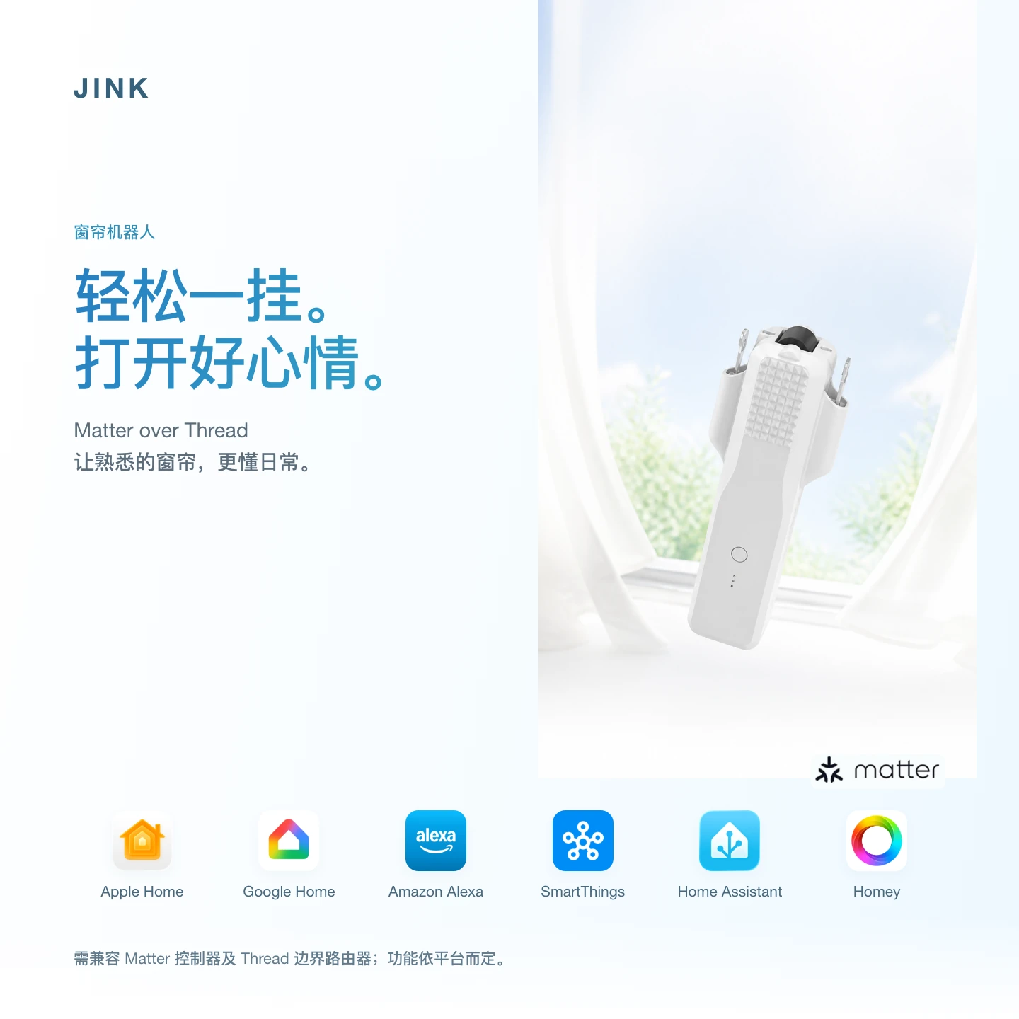 JINK 智能窗帘机器人 ZM86EL-2 · 精选图解 1