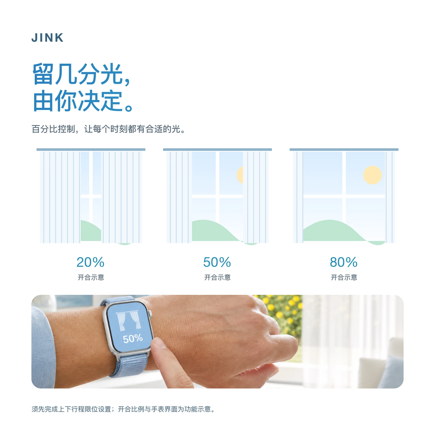 JINK 智能窗帘机器人 ZM86EL-2 · 精选图解 4