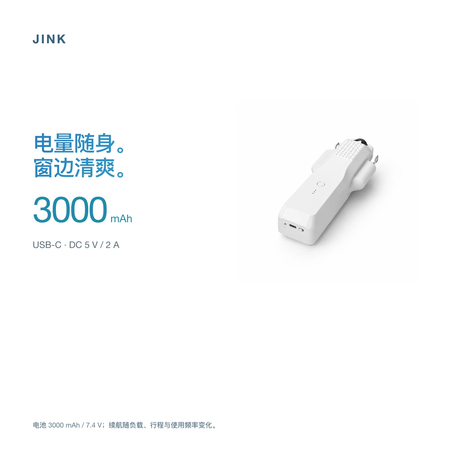 JINK 智能窗帘机器人 ZM86EL-2 · 精选图解 5