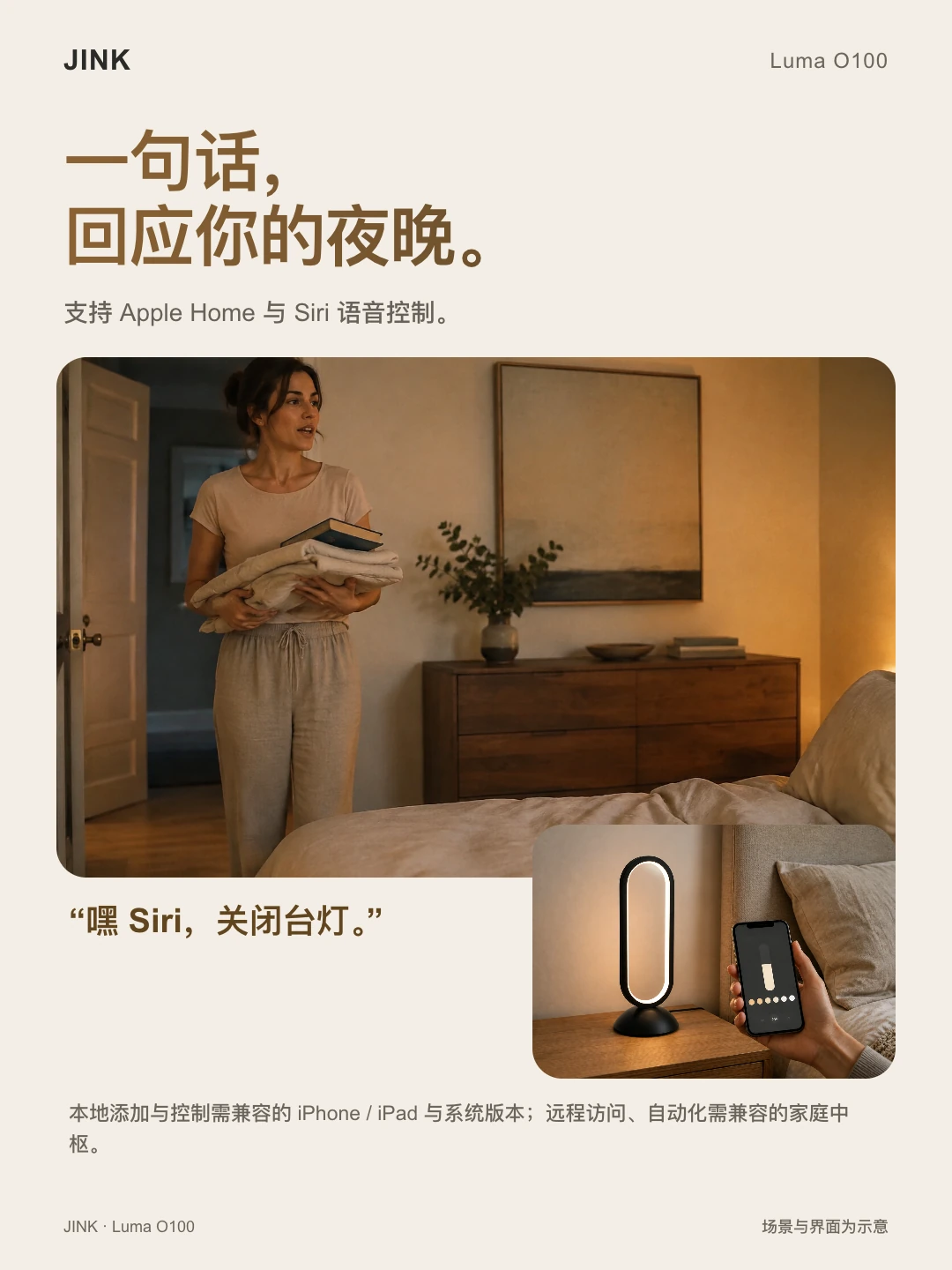 JINK 椭圆光环台灯 Luma O100 · 场景与功能 4